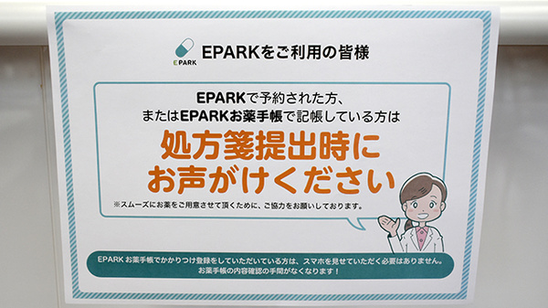 ひがし薬局　JR御井店_3