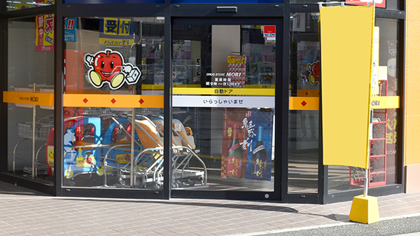 モリ薬局　大橋店_2
