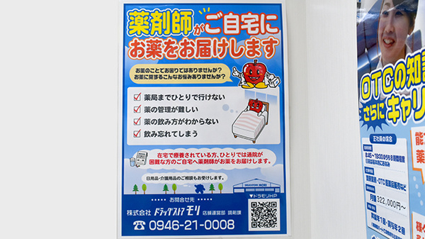 モリ薬局　大橋店_3