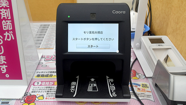 モリ薬局　大橋店_4