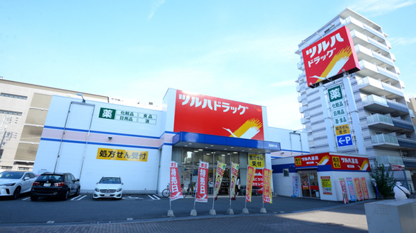 ツルハ薬局浅間町店