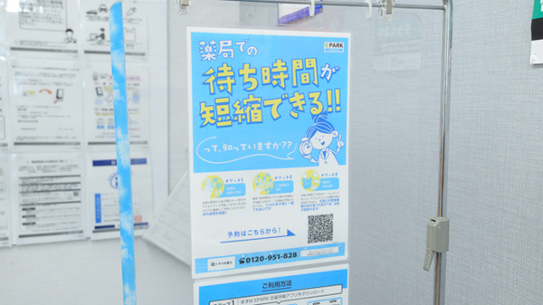 ツルハ薬局浅間町店_4