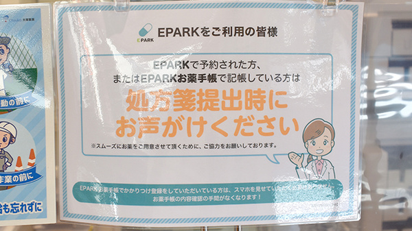 タサキ薬局　二丁目店_4