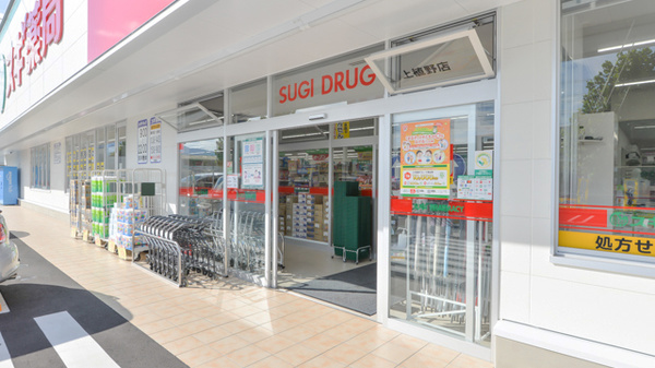 スギ薬局　上植野店_2