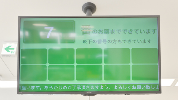 スギ薬局　今池南店_4