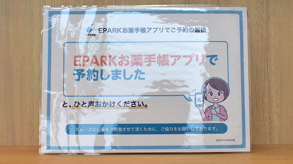 コスモス調剤薬局　阿波店_3