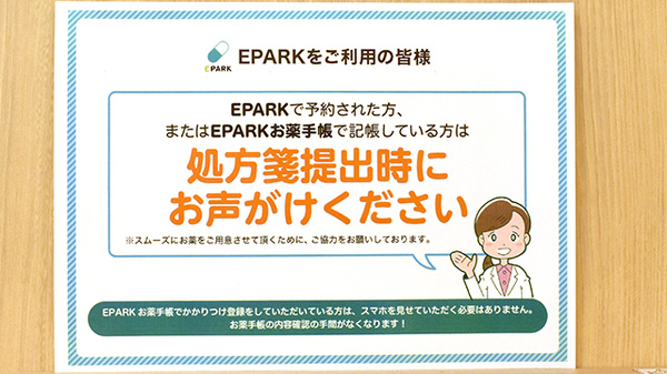 コスモス調剤薬局　駒川店_4