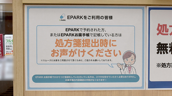 コスモス調剤薬局　井吹台店_4