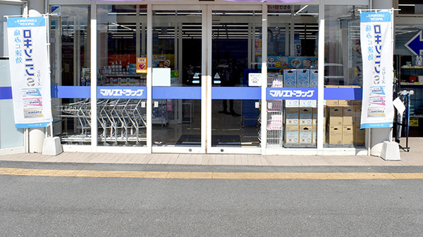 マルエ薬局高崎新町店_2