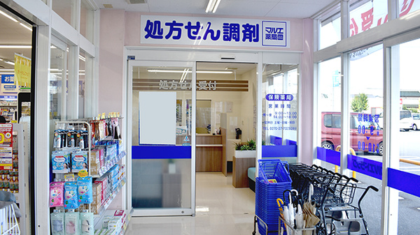 マルエ薬局玉村福島店_2