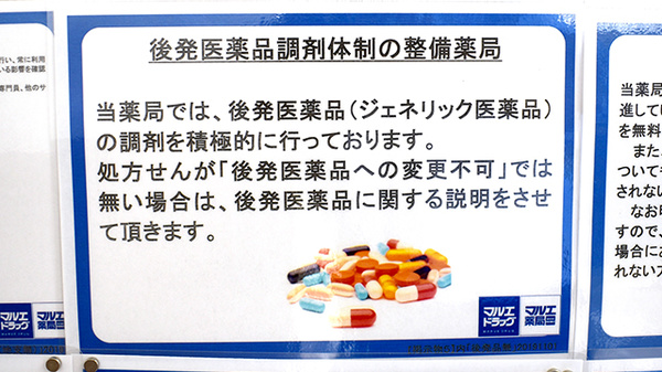 マルエ薬局玉村福島店_4