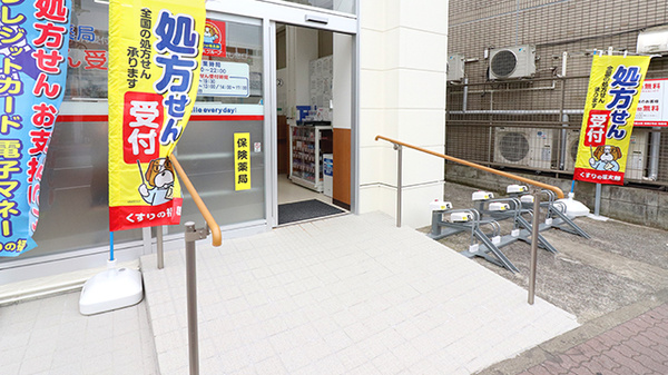 薬局くすりの福太郎　実籾2号店_2