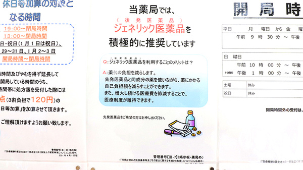 薬局くすりの福太郎　実籾2号店_4