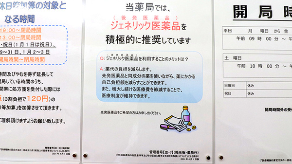 薬局くすりの福太郎　市川駅前店_3