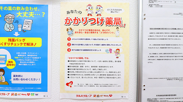 薬局くすりの福太郎　市川駅前店_4