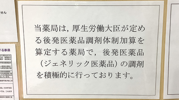 プラス調剤薬局愛子店_4