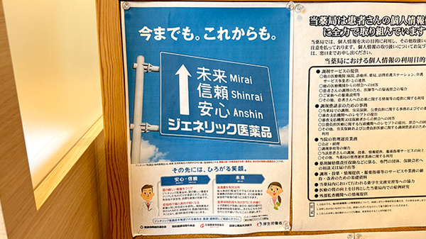 わかば薬局　谷塚店_2