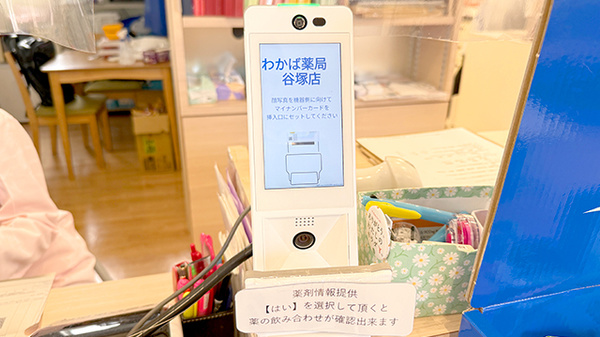 わかば薬局　谷塚店_6