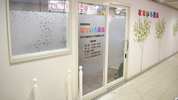 なないろ薬局_2