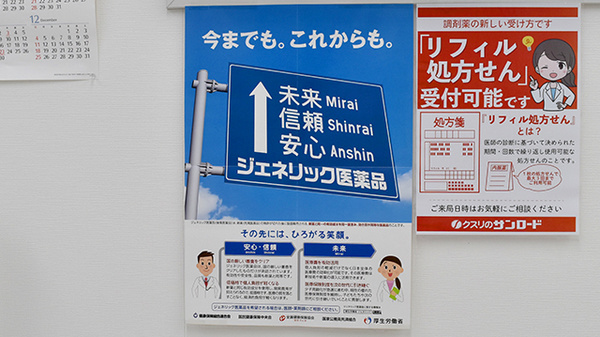 クスリのサンロード薬局蟻ヶ崎店_4