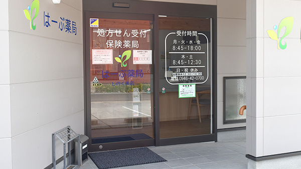 はーぶ薬局しのくま店_2