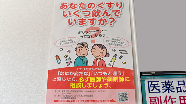 はーぶ薬局しのくま店_4