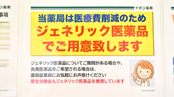 イオン薬局 座喜味店_4