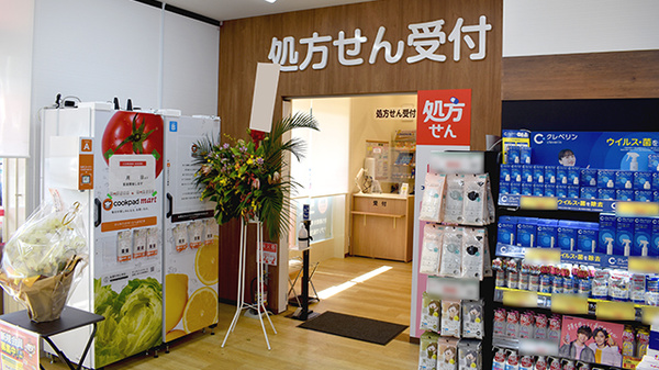 ココカラファイン薬局川崎有馬店_3