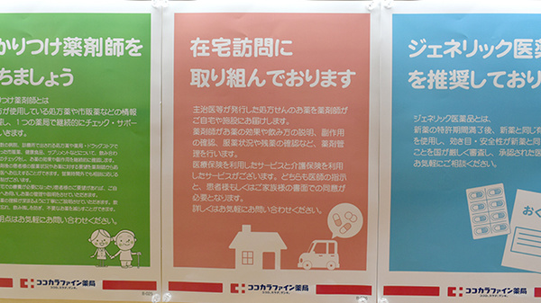 ココカラファイン薬局プラットモール長崎店_4