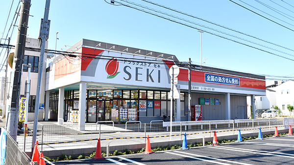 セキ薬局　新宿町店