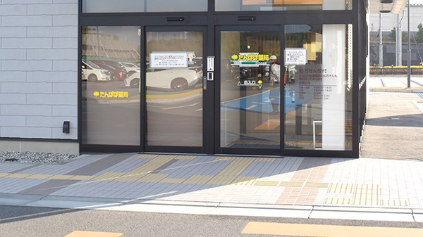 たんぽぽ薬局　さくらの丘店_3