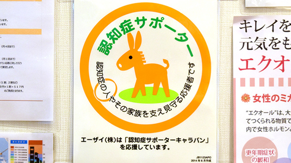 たんぽぽ薬局　さくらの丘店_2