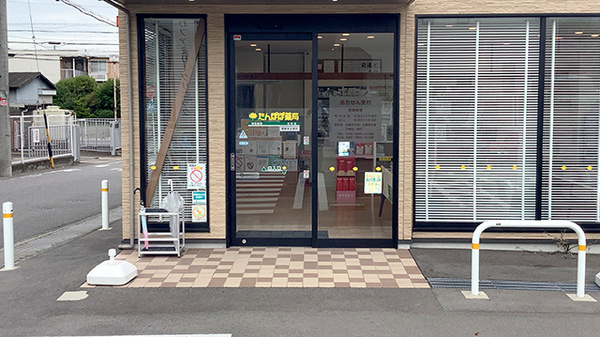 たんぽぽ薬局　名和店_2