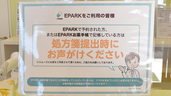 有限会社　ミドリ薬局栃木街道薬局_4