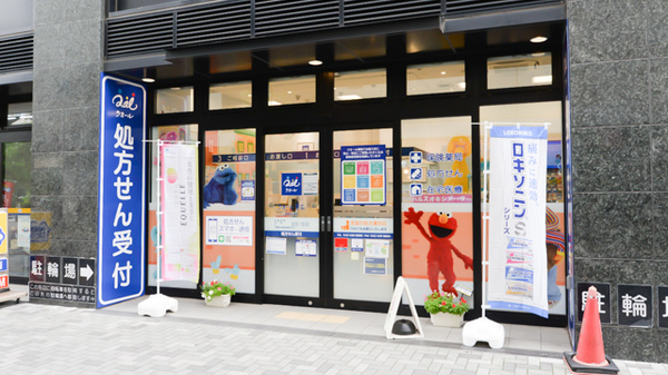 クオール薬局 調布駅前店_2