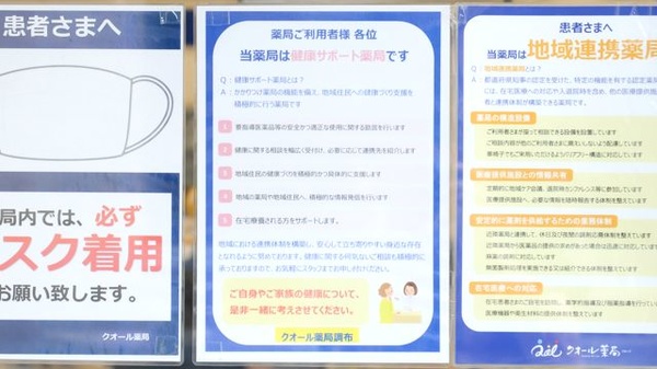 クオール薬局 調布駅前店_4