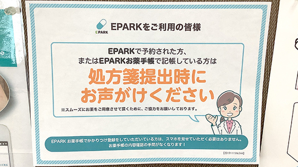 サンテ薬局 生実町店_4