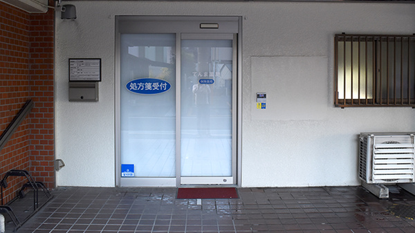 てんま薬局_2