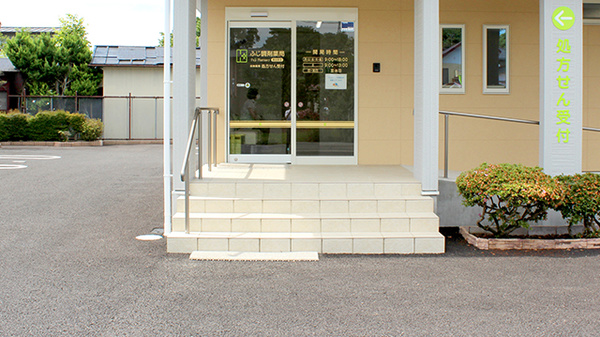 ふじ調剤薬局 黒田原店_2