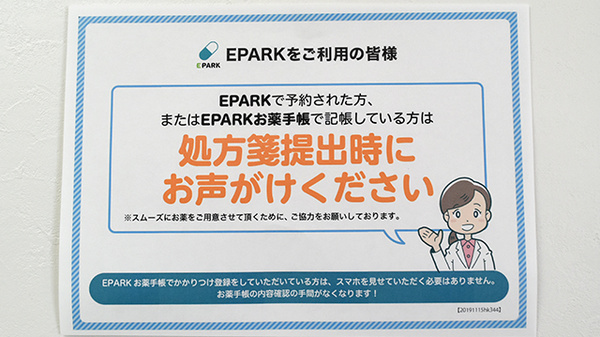 ワタナベ薬局　豊陽店_4