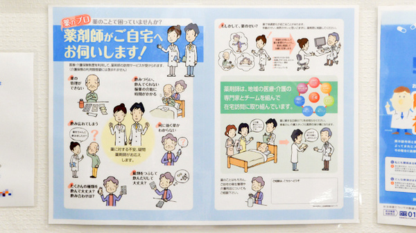 フタツカ薬局　キーノ和歌山_4