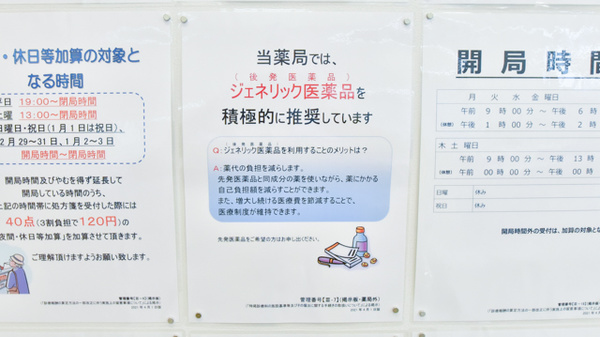 ウェルネス薬局古志原店_4