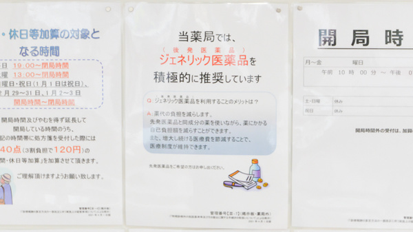 レデイ薬局　束本店_4