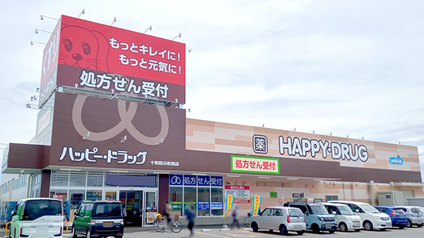 ハッピー調剤薬局　十和田元町西店