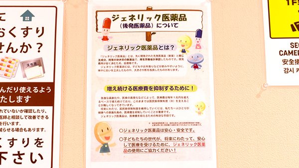 ふれあい薬局　野田阪神店_4