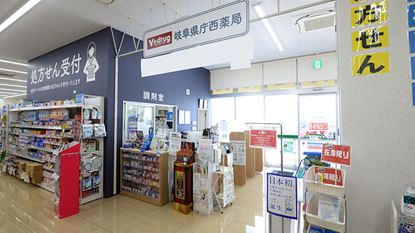 V･drug　岐阜県庁西薬局_3