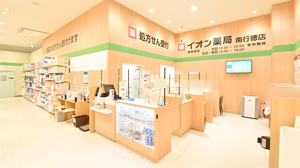 イオン薬局南行徳店_2