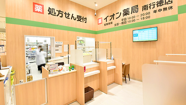 イオン薬局南行徳店_3