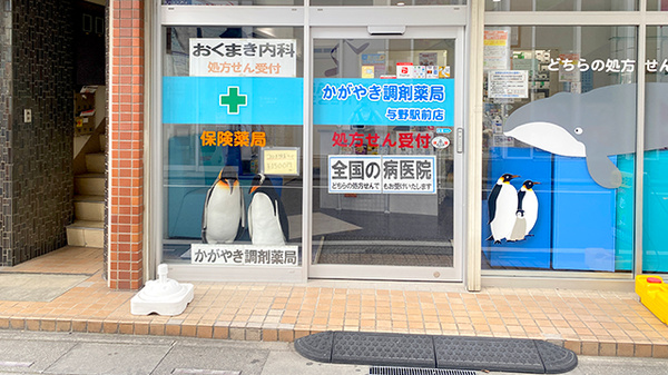 かがやき調剤薬局 与野駅前店_2