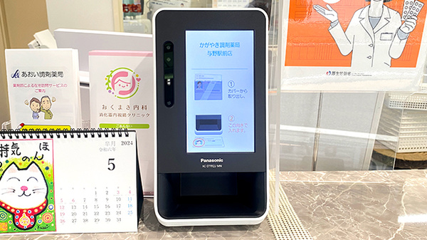 かがやき調剤薬局 与野駅前店_4